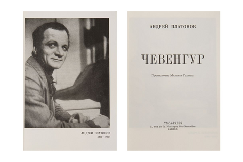 PLATONOV, ANDREI |Chevengur | Shapero Rare Books