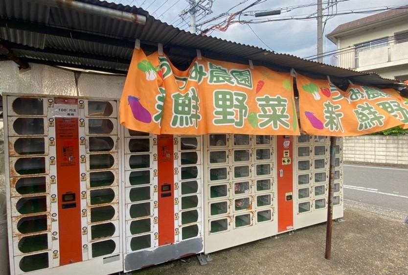 野菜自販機