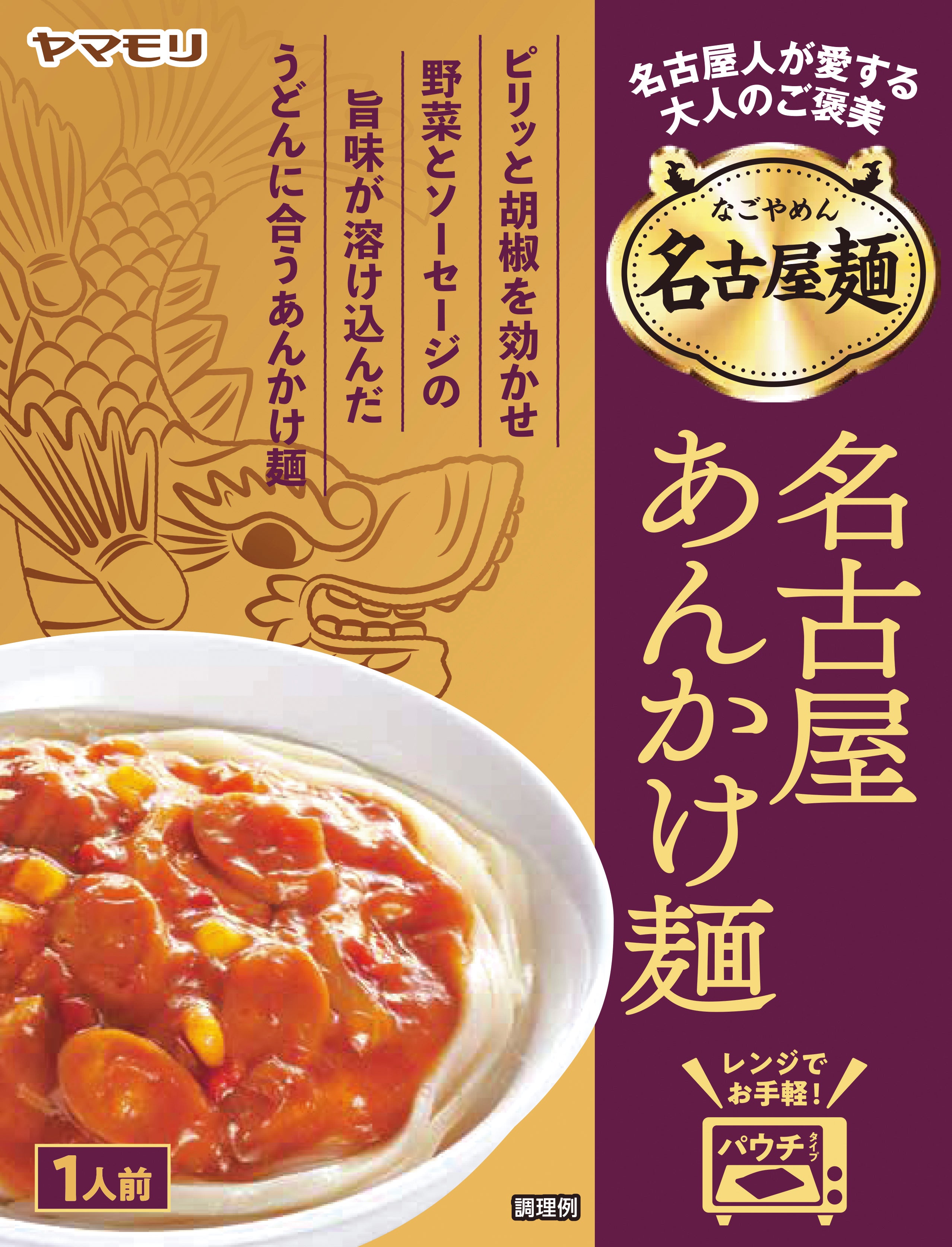 名古屋麺　あんかけ麺