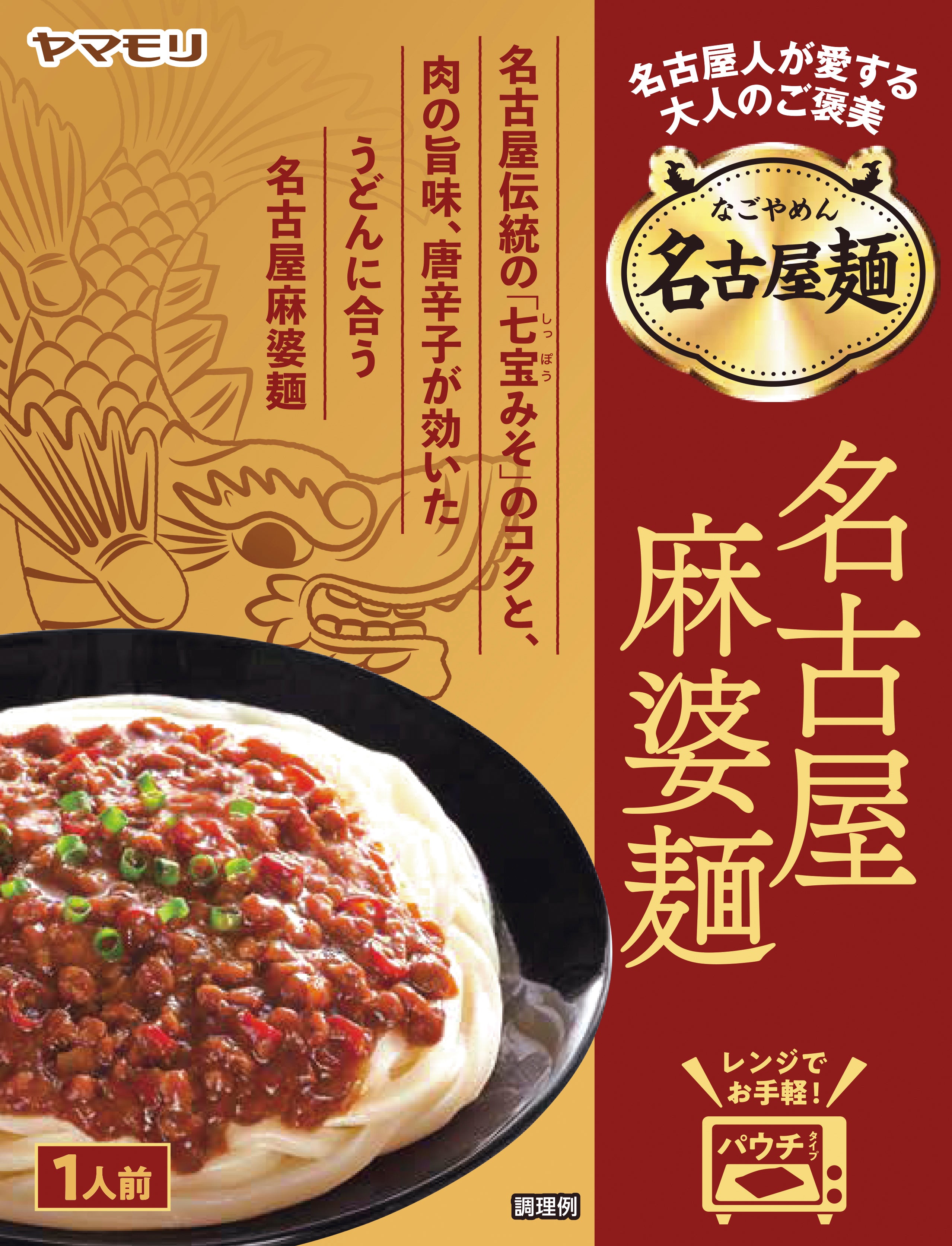 名古屋麺　麻婆麺