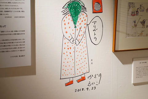 角野栄子の世界展2