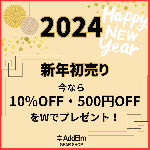 ギアショップ1024円初売り