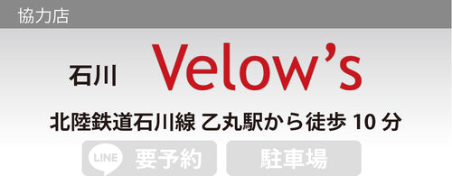 03_Velow's.jpg__PID:72298a37-afa9-4dfa-a290-18ea99b58efc