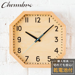 CHAMBRE OCTAGON CLOCK NATURAL CH-054BC