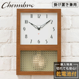 CHAMBRE GLASS PENDULUM CLOCK EL STYLE CAFE BROWN CH-063CB