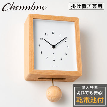 CHAMBRE Blanc CLOCK NATURAL CH-072NA