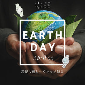 2024 Earth Day アースデイ