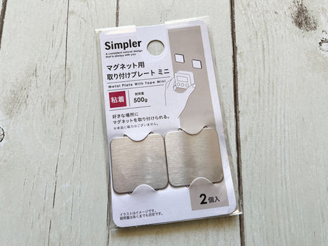 Simplerマグネット取り付けパネル ミニ2個 345423