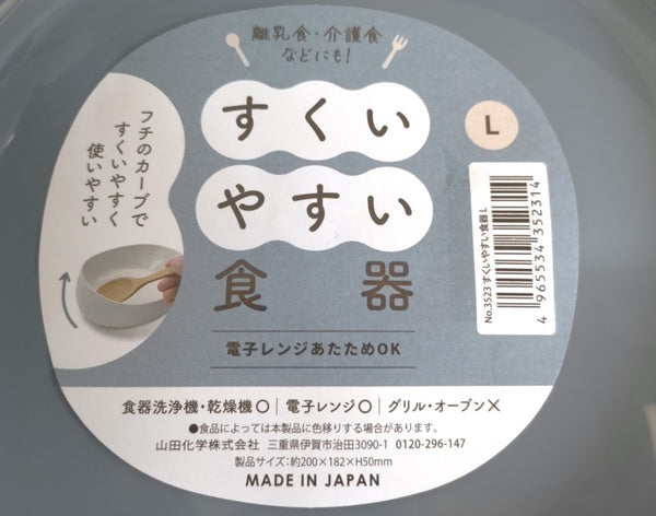 食器洗浄機・乾燥機　OK 電子レンジ　OK グリル、オーブン　NG 日本製