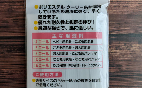 コール（ゴム糸が何本使われているか）ごとの用途例