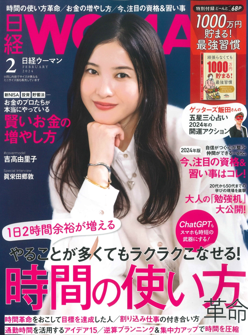 スターフライヤー機内誌