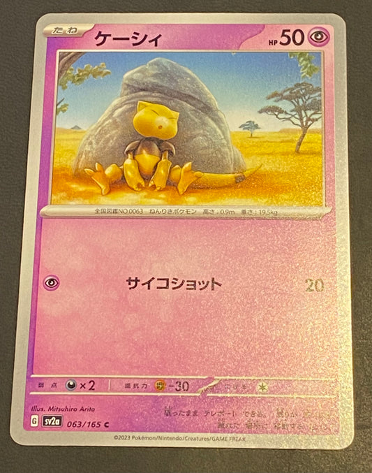 Bulbasaur - Pokémon Card 151 Japanese – Collectors Bodega