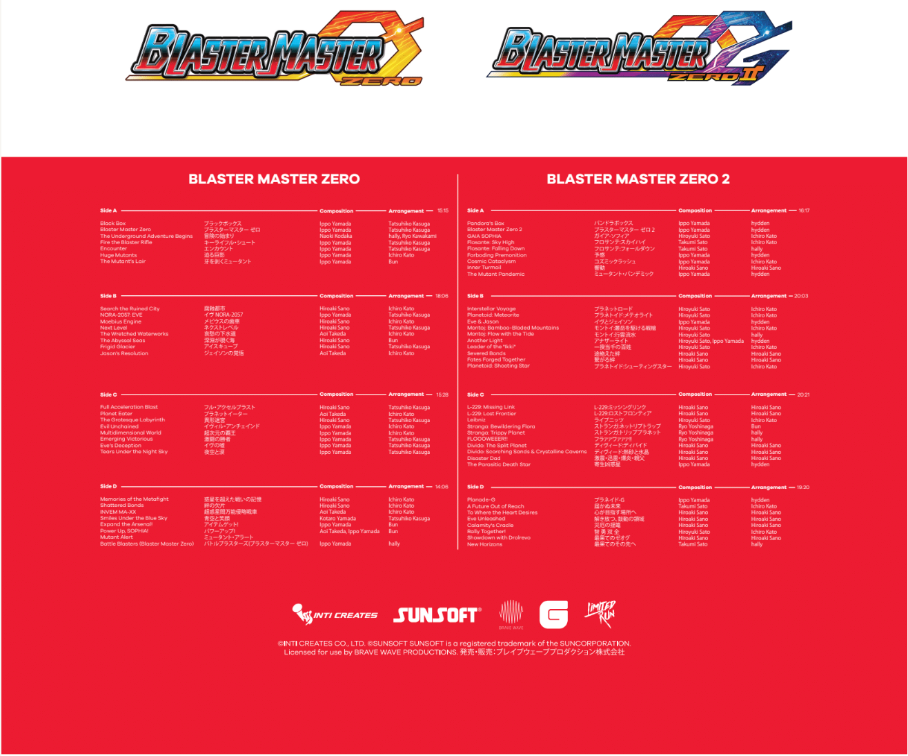 Limited Run Games Blaster Master Zero 1 & 2 - 4LP Deluxe Vinyl Soundtrack Set