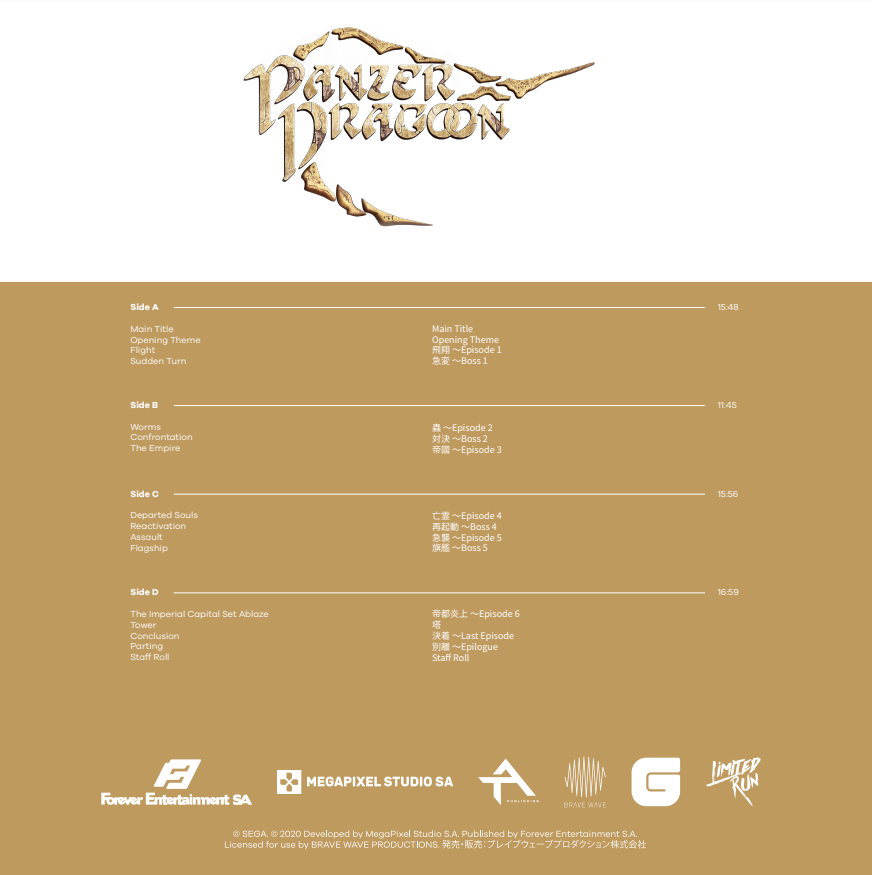 Limited Run Games Panzer Dragoon: Remake The Definitive Soundtrack - 2LP Vinyl