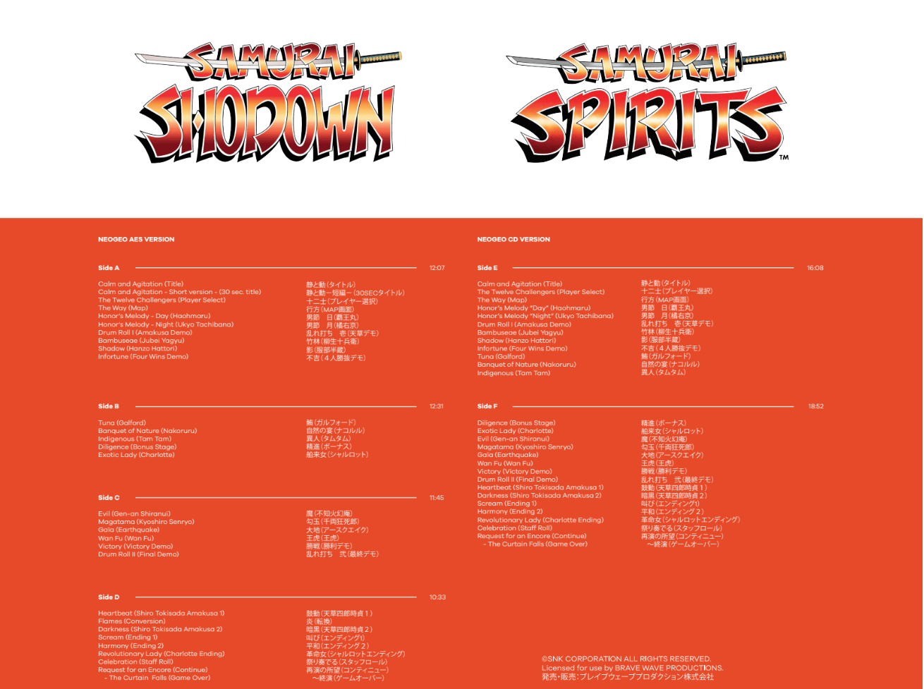 Limited Run Games Samurai Shodown - 3LP Vinyl Soundtrack