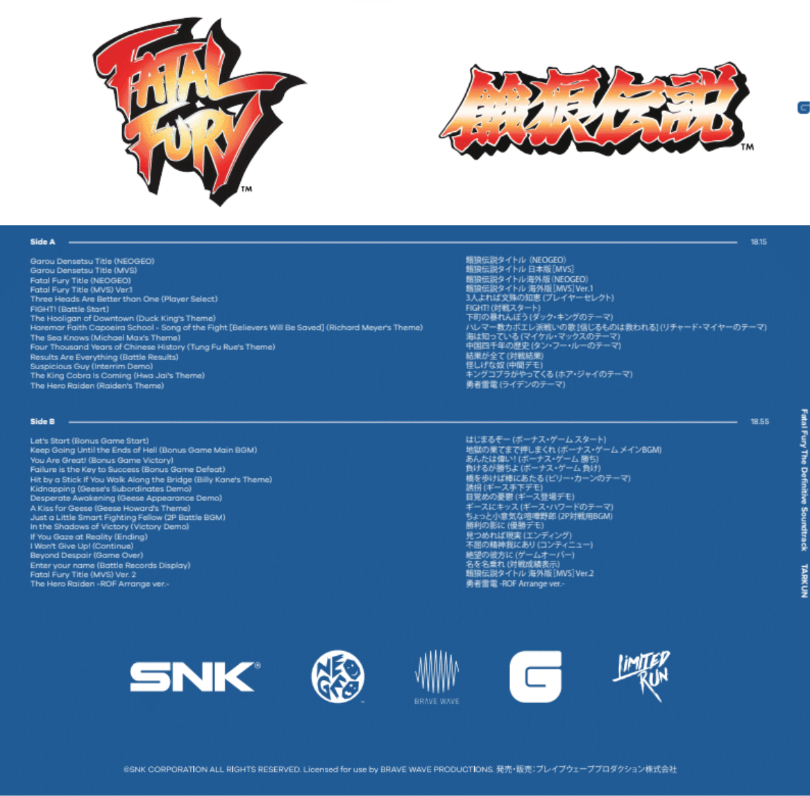 Limited Run Games Fatal Fury - Vinyl Soundtrack