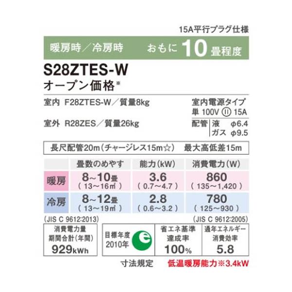 単相100V】ダイキン エアコン 10畳 DAIKIN ルームエアコン:10畳 冷暖房 