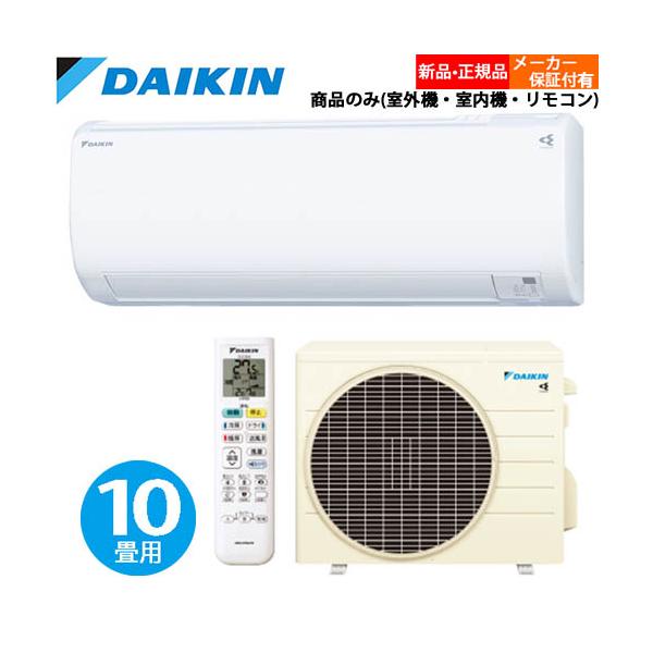 DAIKINダイキンエアコン10ー12畳用 - 季節、空調家電