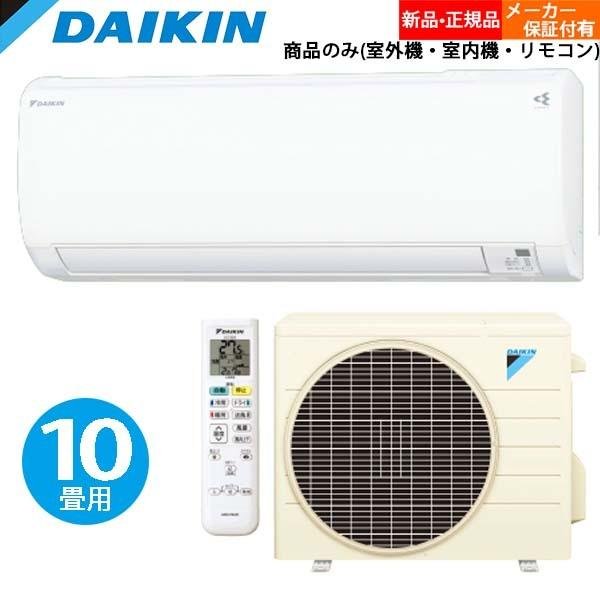 ダイキンエアコン 10畳用 S28YTES - 冷暖房/空調