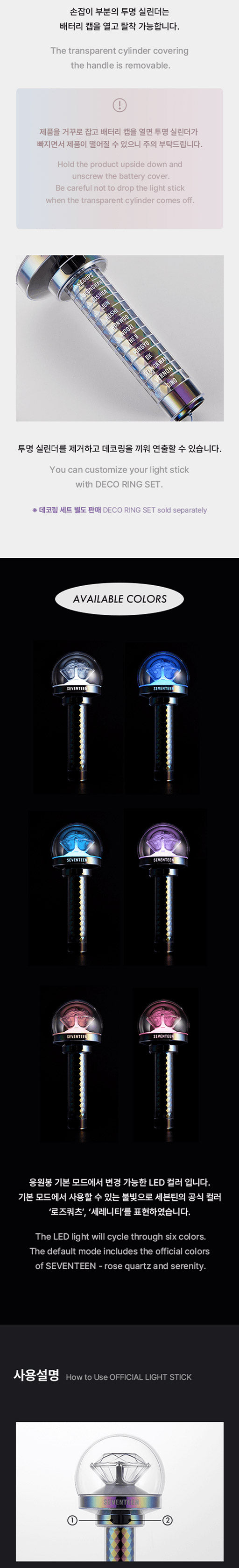 Details - SEVENTEEN Official Light stick ver.3