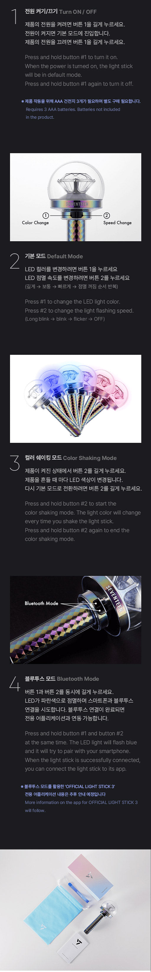 Details - SEVENTEEN Official Light stick ver.3