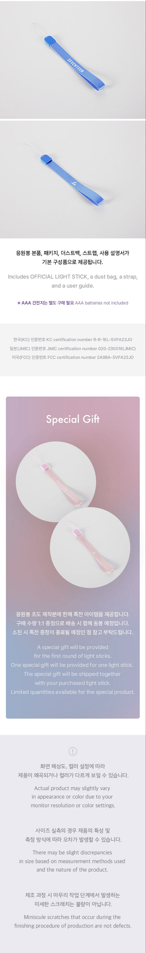 Details - SEVENTEEN Official Light stick ver.3