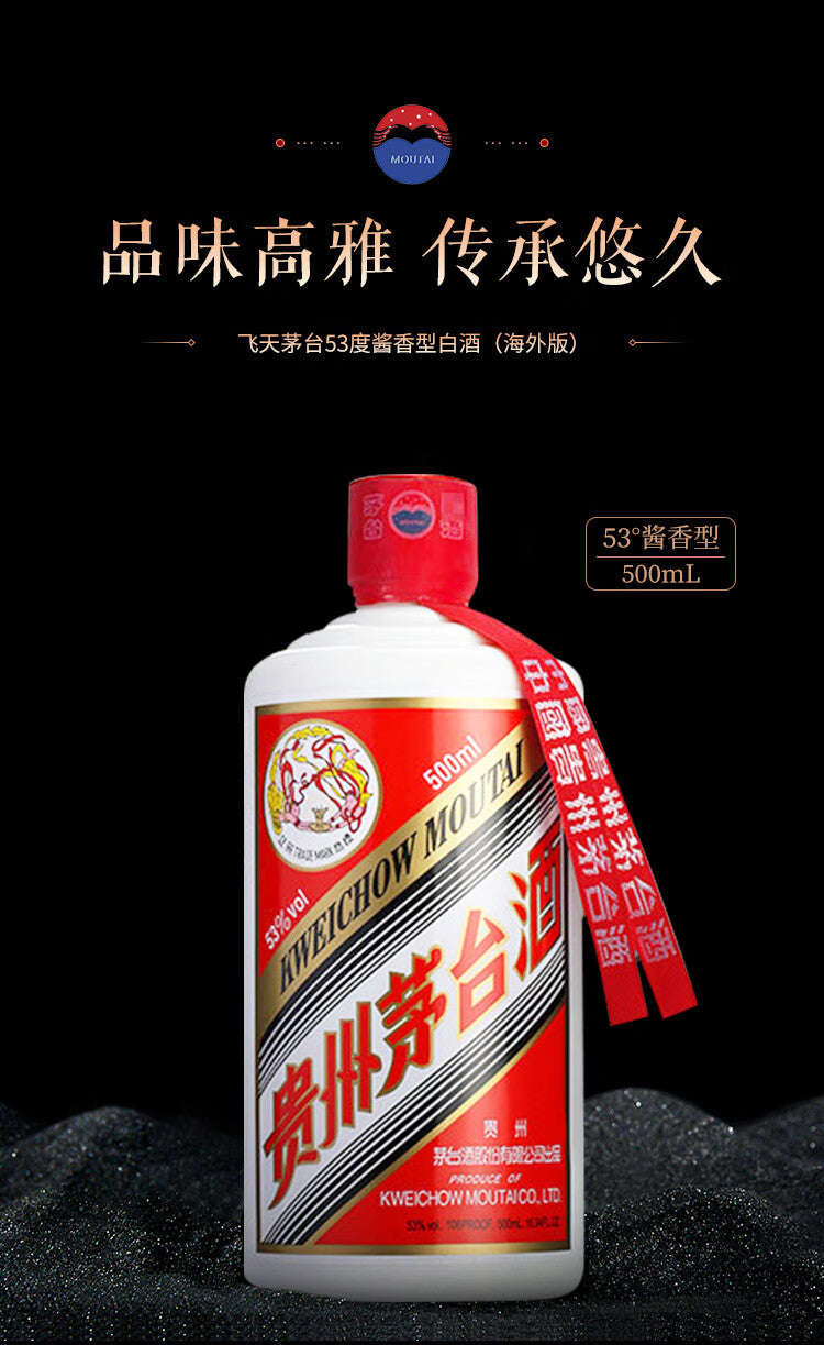 MOUTAI 貴州茅台酒 中国酒 白酒53度 大量入荷 18720円引き www