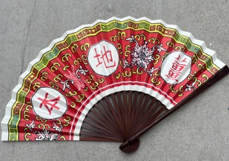 GOD Folding Fan