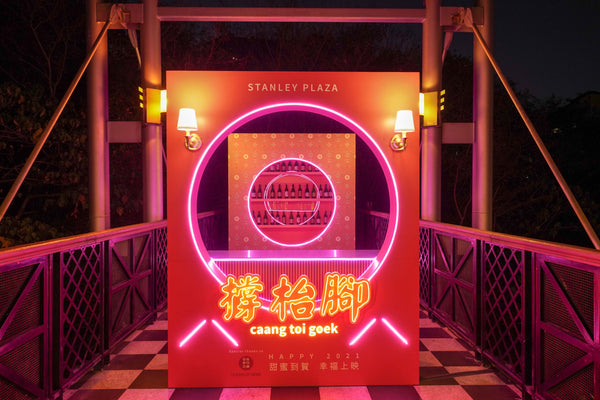 First Stanley Plaza X G.O.D. Campaign _caang toi goek - Bar Scene Nighttime 