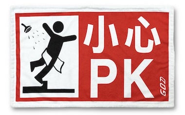 Caution PK Bath Mat