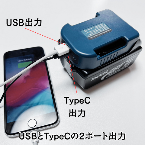USBとTypeCの2出力ポート
