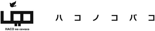 ハコノコバコのロゴ