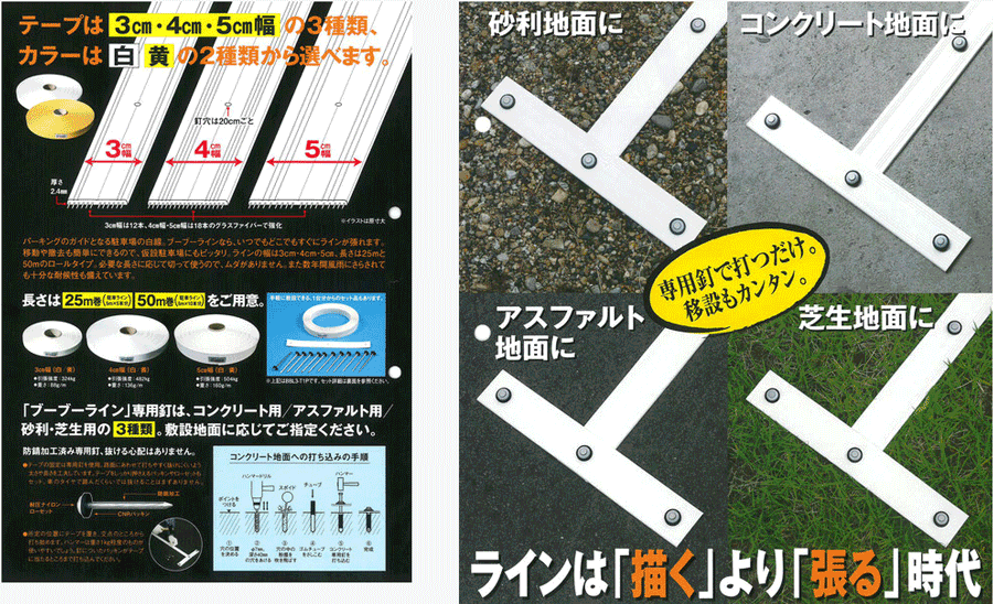 ラインは「描く」より「張る」時代