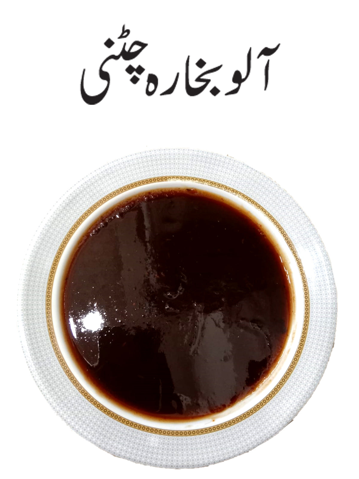 Allu Bukhara Chatney Pure Homemade - chatkharo product image