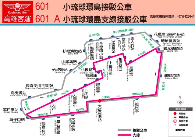 小琉球環島公車路線圖（圖 / 高雄客運 ）