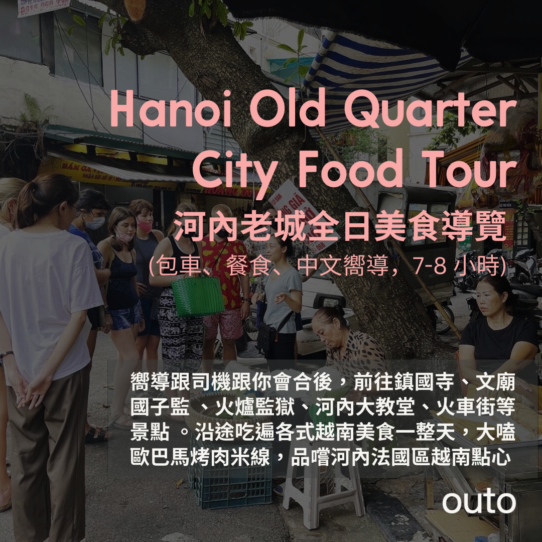 outo-hanoi-old-quarter-city-food-tour