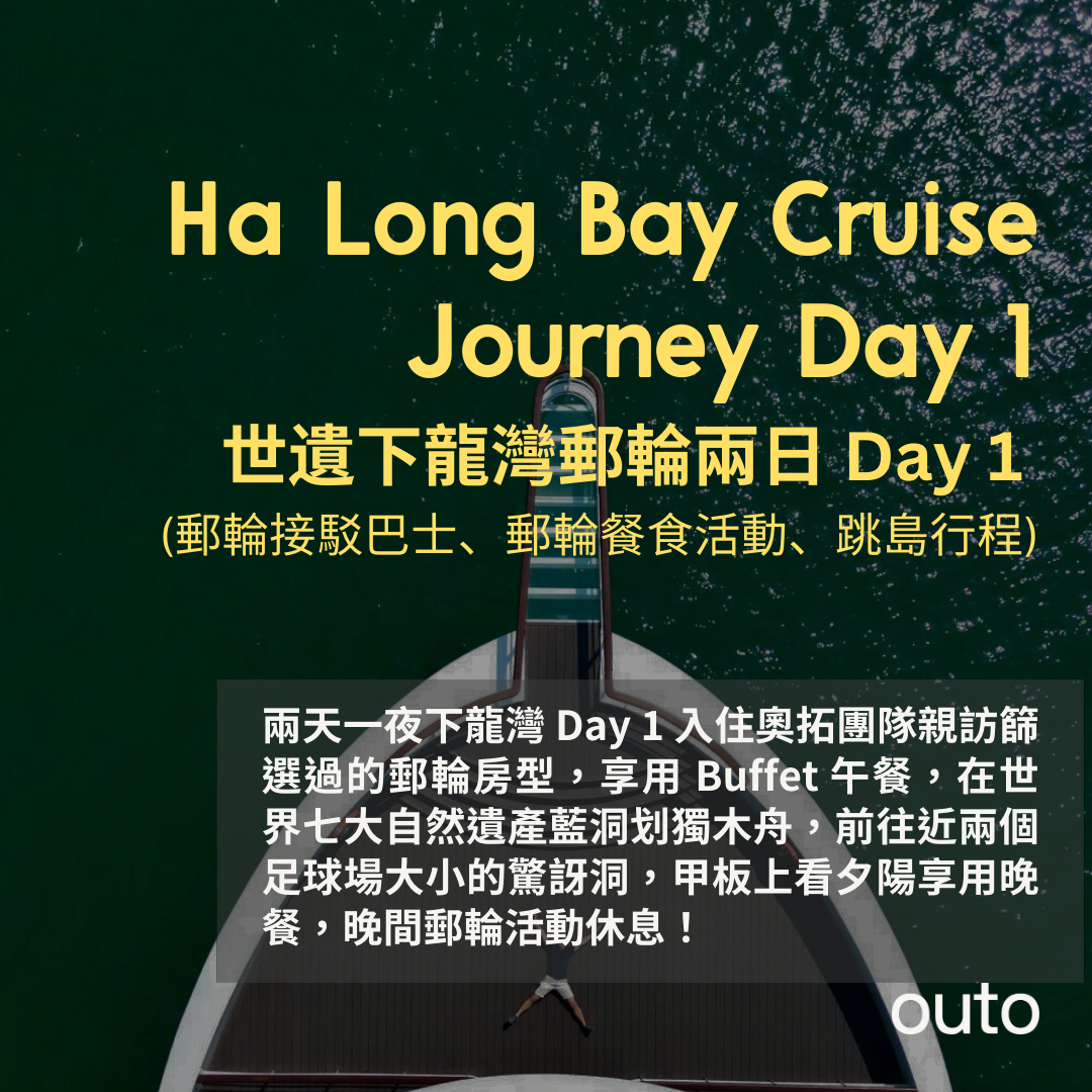 outo-ha-long-bay-cruise-day-1