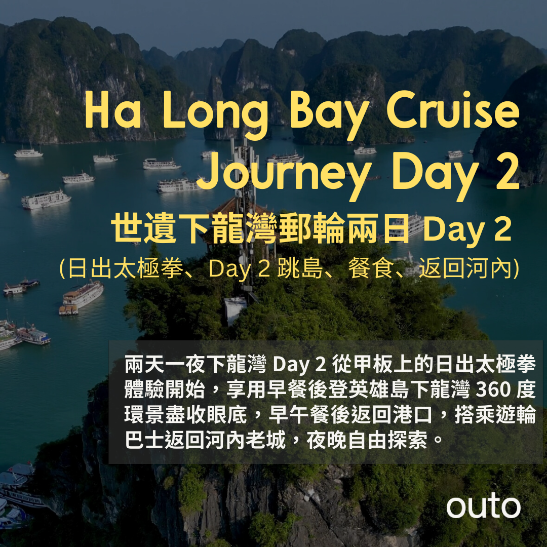 outo-ha-long-bay-cruise-day-2