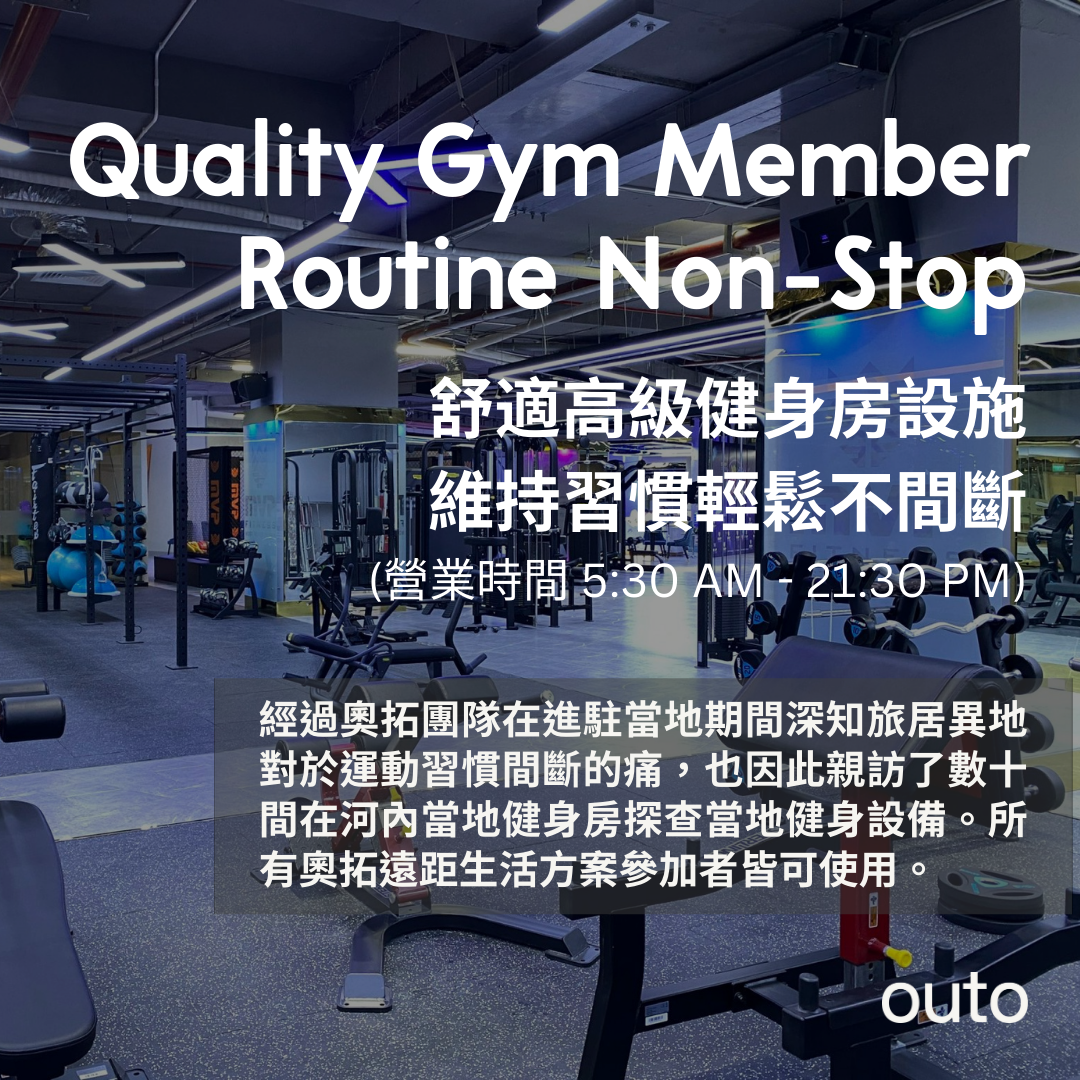 outo-gym-membership