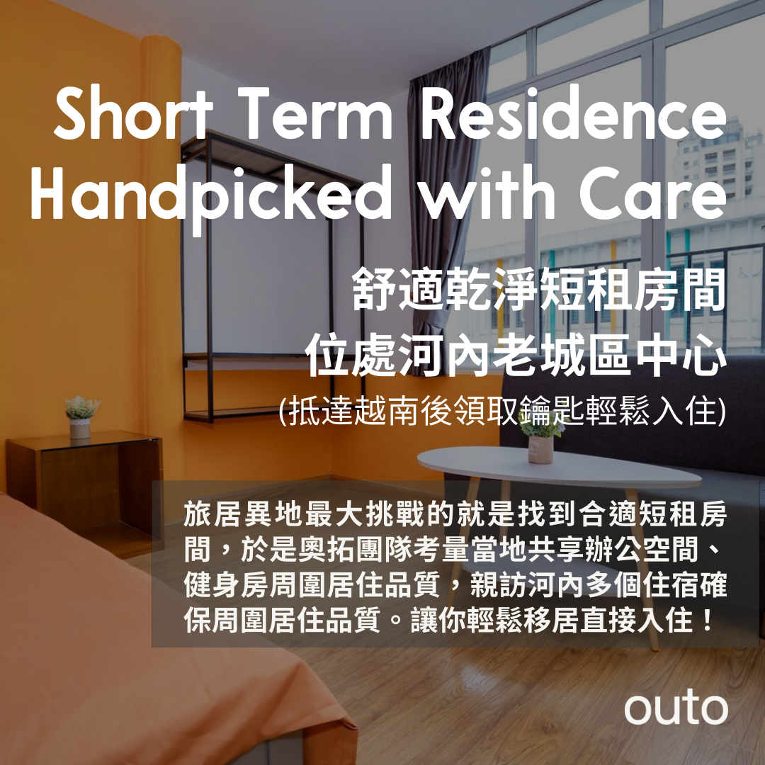 outo-short-term-residence