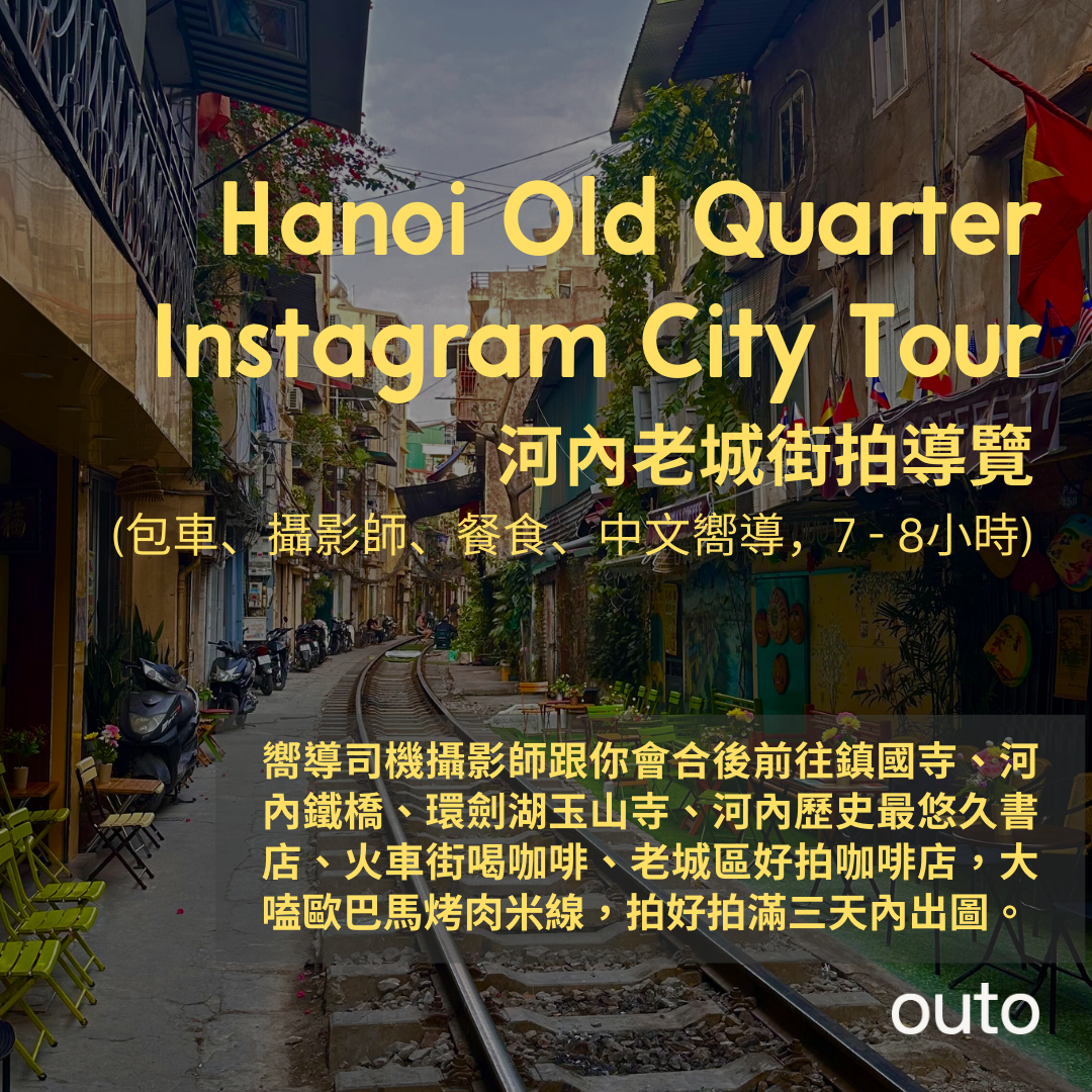 outo-hanoi-instagram-tour