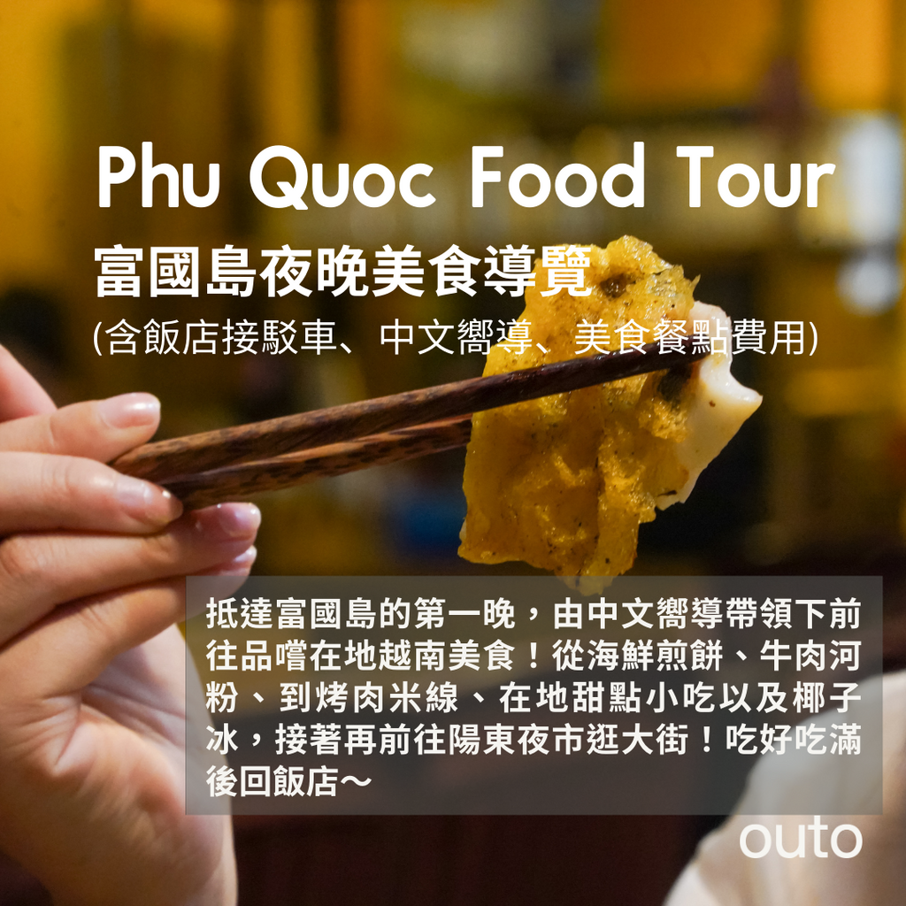 phu-quoc-food-tour