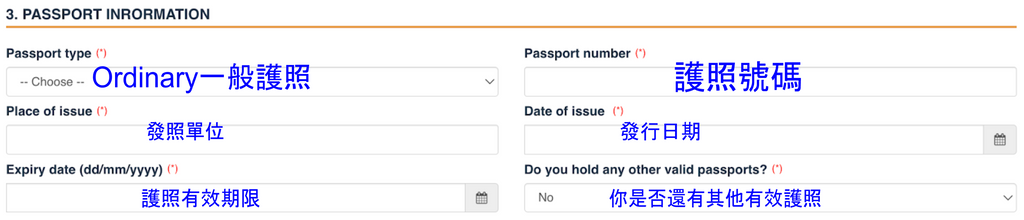 填寫護照資訊