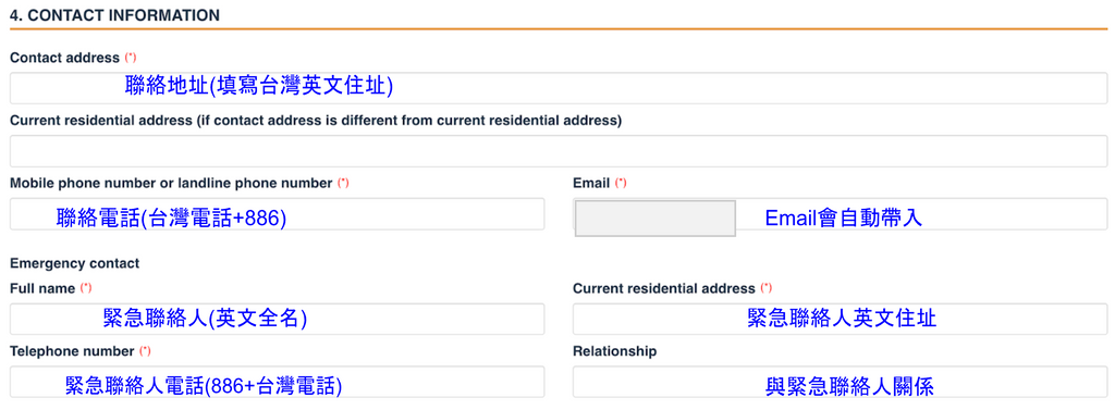 填寫聯絡資訊