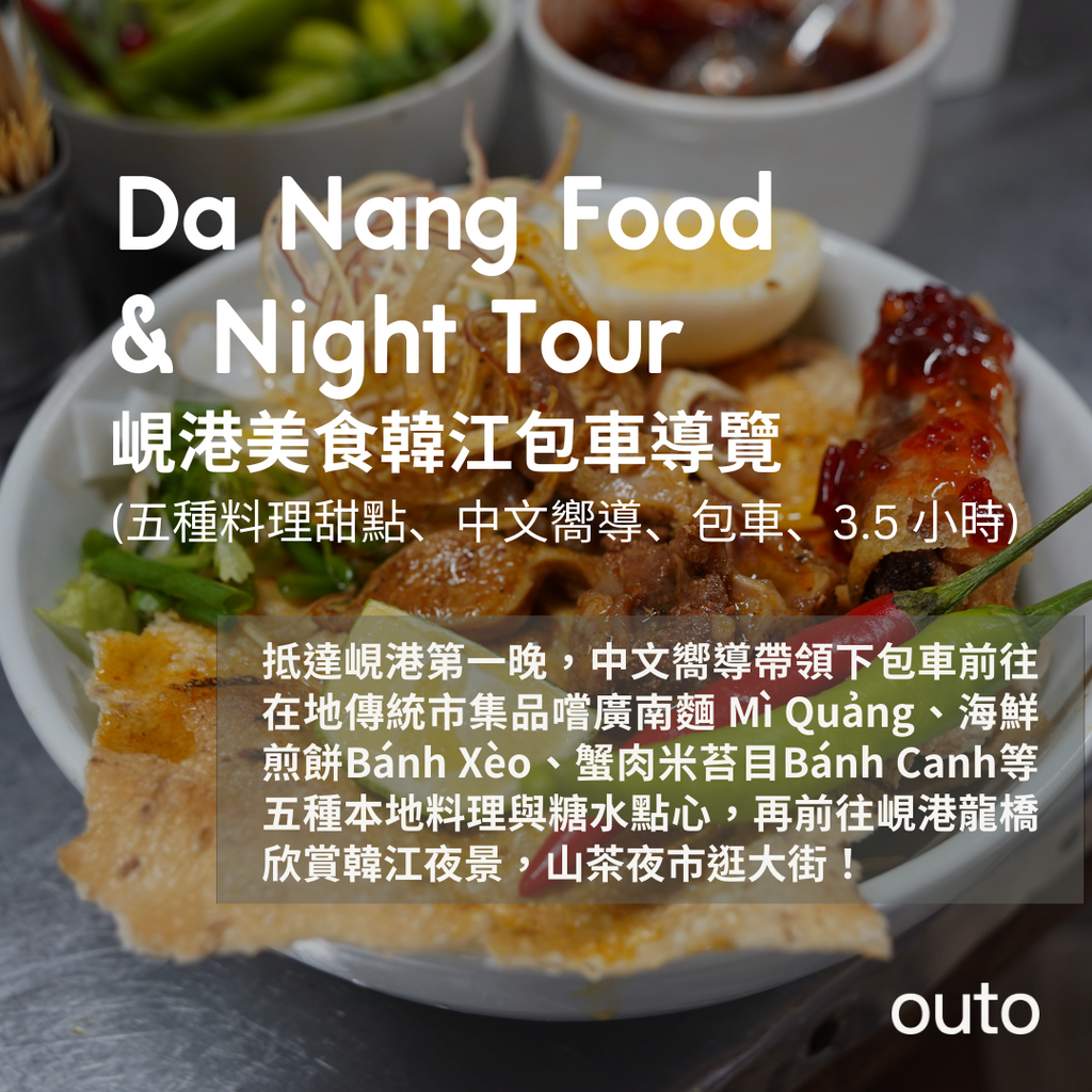 da-nang-food-tour