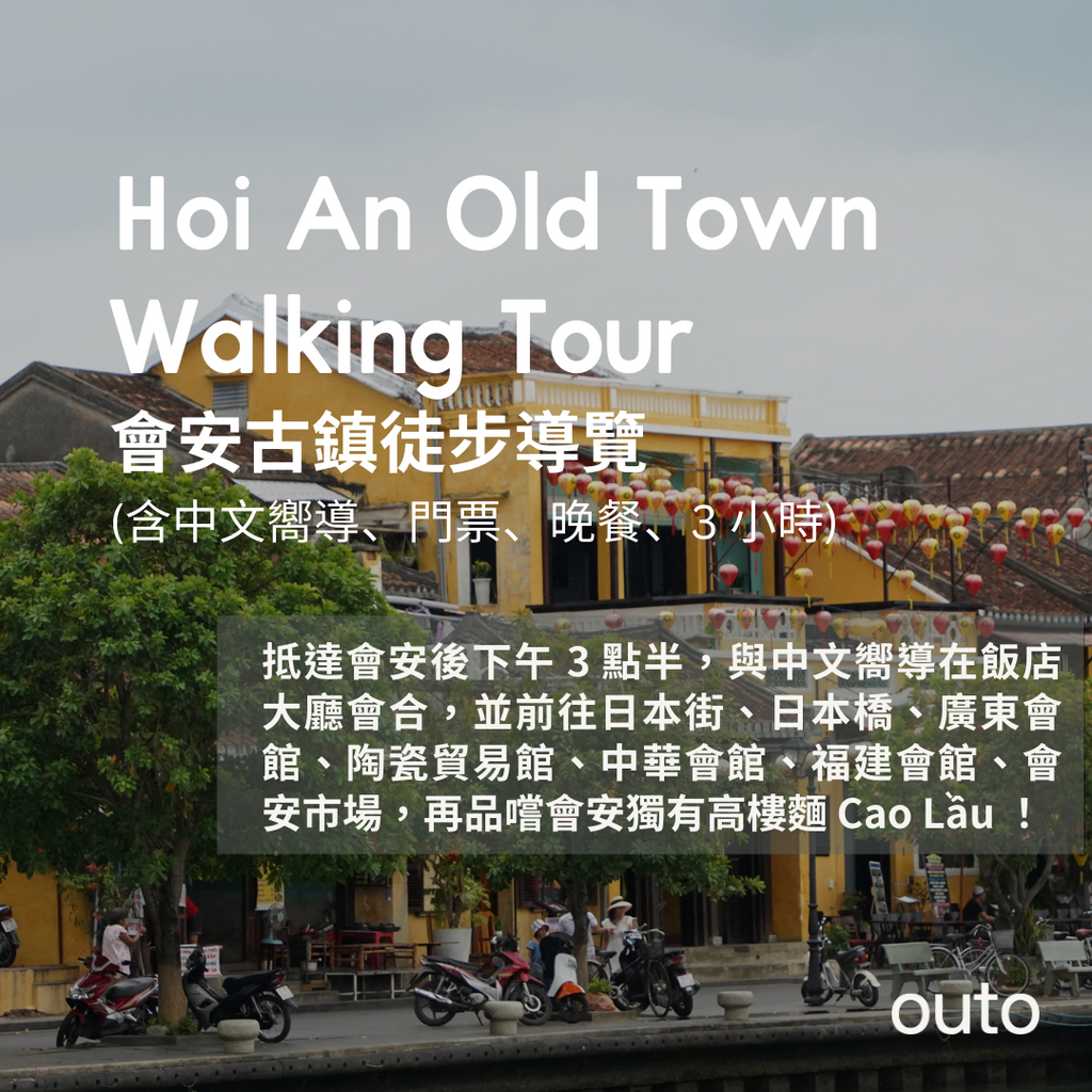 hoi-an-old-town-walking-tour