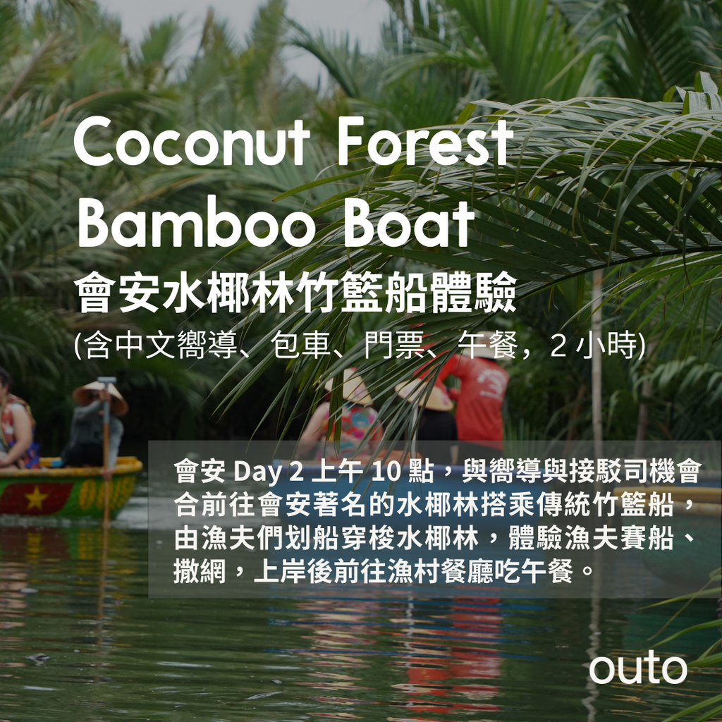 hoi-an-coconut-bamboo-boat