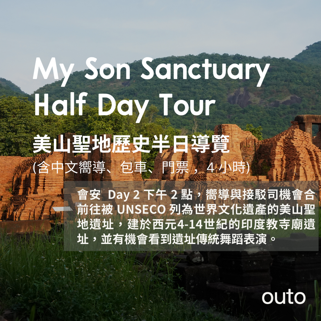 my-son-sanctuary-tour