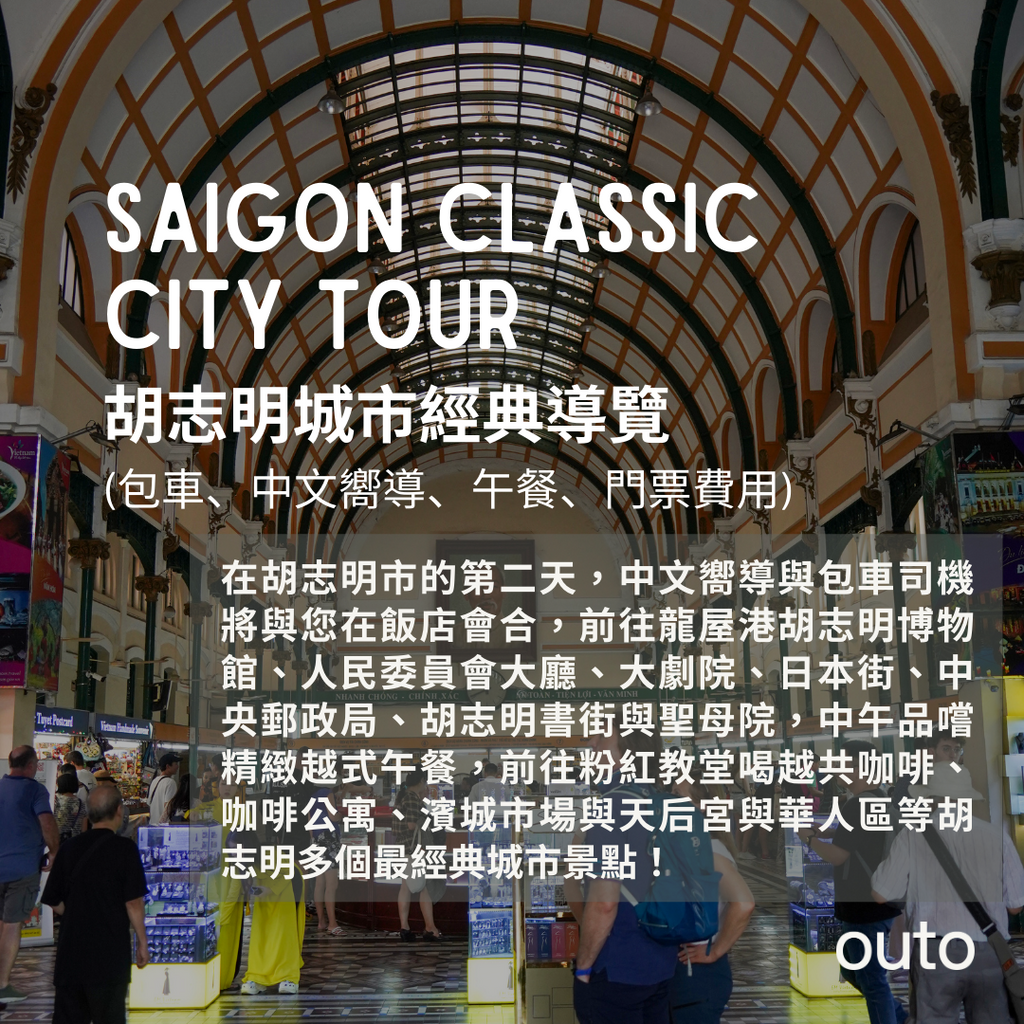 saigon-classic-city-tour