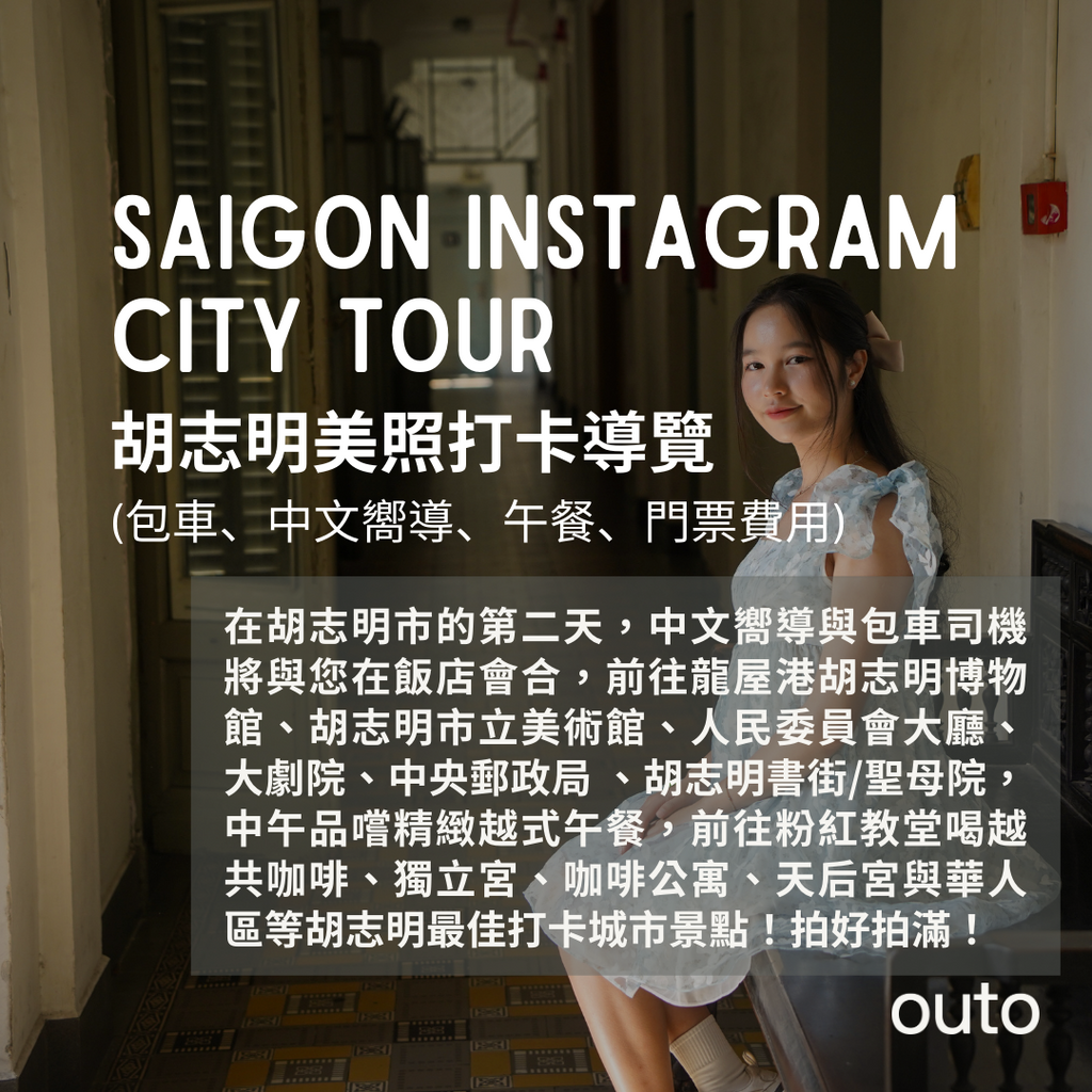 outo-saigon-instagram-city-tour